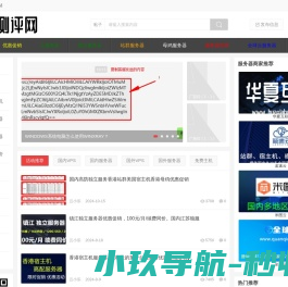 主机测评网