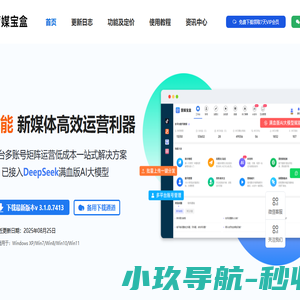 营媒宝盒官网