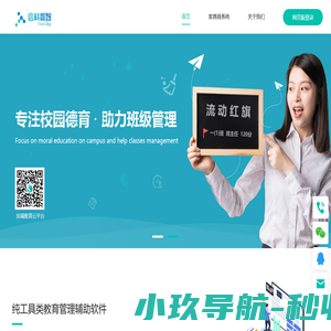 信科数智公司 - 产品中心