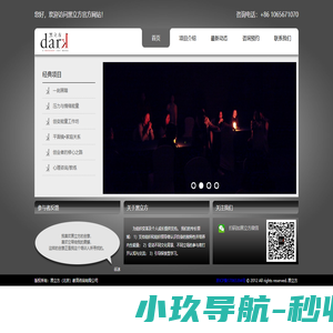 黑立方（北京）教育咨询有限公司