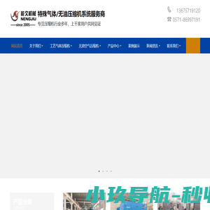 旋齿空压机_特种气体压缩机_特殊工艺气体压缩机-杭州能久机械