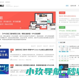 站长笔记