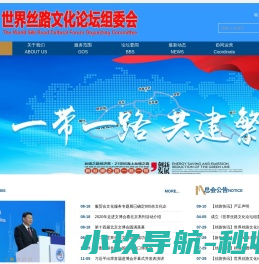世界丝路文化发展（北京）有限公司