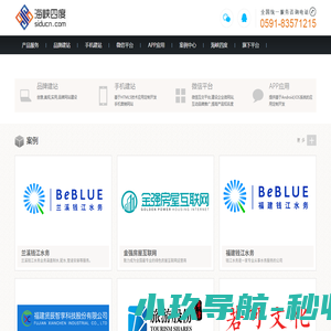 海峡四度-信创网站/网站建设/小程序开发/APP开发/企业邮箱/域名申请/云服务器