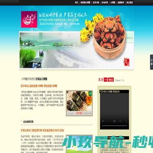 山阳家乡通（原山阳之窗）-山阳招聘找工作、找房子、找对象，山阳综合生活信息门户！