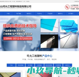 PC板,PC扩散板,亚克力扩散板,防静电PVC板,[加工厂家]