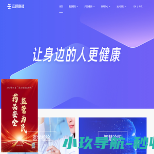 云呼科技,云呼健康,云呼医疗,生命科学冷链联盟,杭州云呼网络科技有限公司