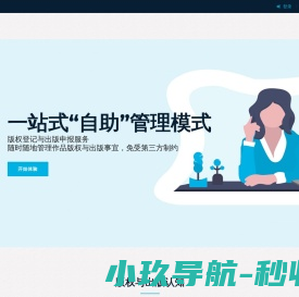 中版云联ISBN申报平台