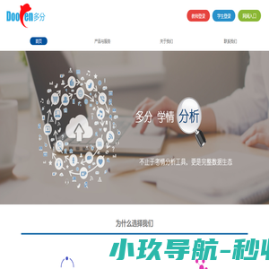 多分网