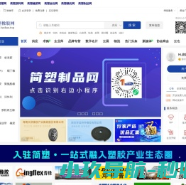 简塑橡胶网