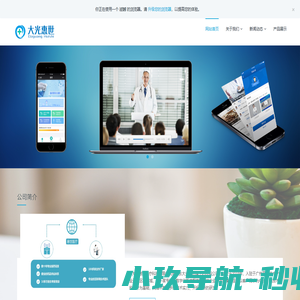 大光惠世