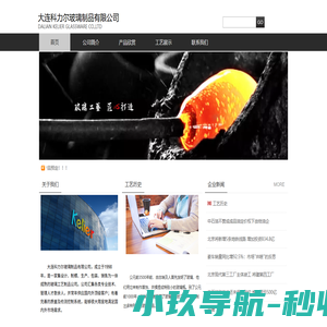 科力尔玻璃制品有限公司