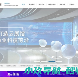西安展台设计搭建