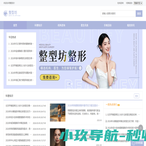 整形预约上知名、全国平台无忧选-整型坊