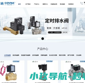 水用电磁阀
