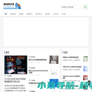 路由器怎么安装和设置,路由器知识库为你全方位解答 - 路由器知识库