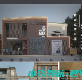 老钢厂设计创意产业园老钢厂,文化创意园,工业旅游,城市文化