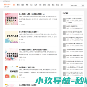 易理取名网