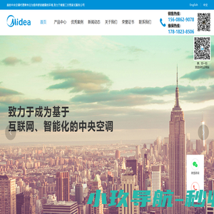 广州美的中央空调_广州美的空调代理商_广东美的空调经销商