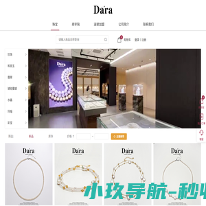 戴拉dara珠宝官方网站-珠宝全品类品牌