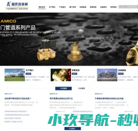 重庆阀门