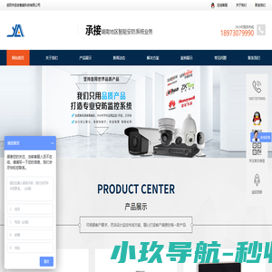 岳阳弱电智能安防系统|岳阳升降柱|视频监控系统安装|周界防盗报警系统|车牌识别系统|可视楼宇对讲系统|电子围栏系统|公共广播系统|人脸识别门禁系统|液晶拼接大屏系统|网络综合布线|工地实名通道系统|