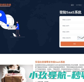 安适拉货滴