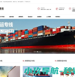 泰国专线