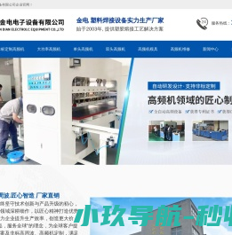 无锡高频机厂家