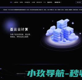 荔云