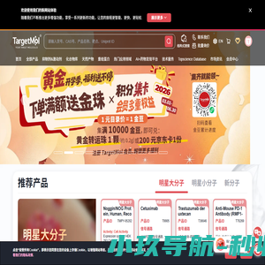 化合物库 | 抑制剂 | 重组蛋白 - TargetMol | TAR