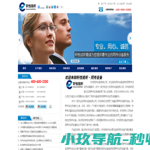 轩悦视听―优质同传设备服务,专业同传设备租赁公司-TEL:400-600-2300
