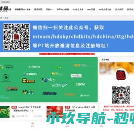 PT邀请码网