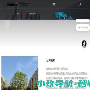 南阳电机
