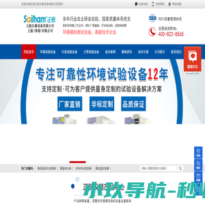 高低温试验箱厂家_小型|步入式高低温试验箱_高温高湿试验箱-正航仪器