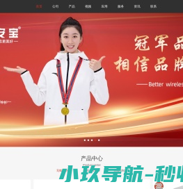 【智安宝】道闸遥控器