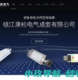 母线
