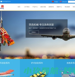 救护车担架