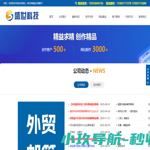 河北盛世科技_石家庄网站制作_石家庄网站建设_石家庄服务器租用_石家庄软件开发_石家庄系统集成_石家庄小程序开发