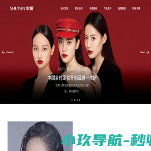 术妍-中国全时定妆开创品牌，专注半永久纹绣培训与进修