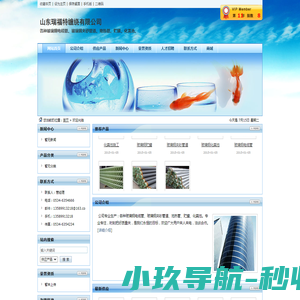 山东瑞福特缠绕有限公司