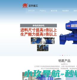制砂机