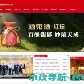 酒鬼酒股份有限公司