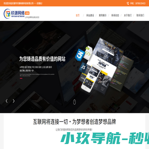 网站建设_做网站_网络公司_搭建网站_网站推广_无锡市宜兴印源网络
