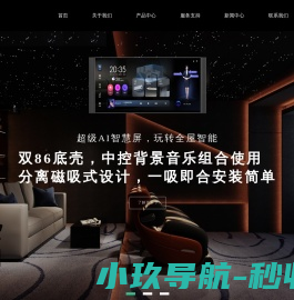 南尔智能科技