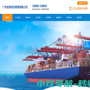 招标代理-广东宏源项目管理有限公司