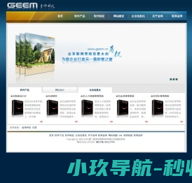 厦门软件开发