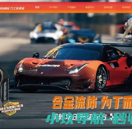 力士润滑油