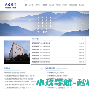 云南英茂糖业(集团)有限公司