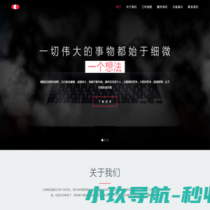 真好信息科技